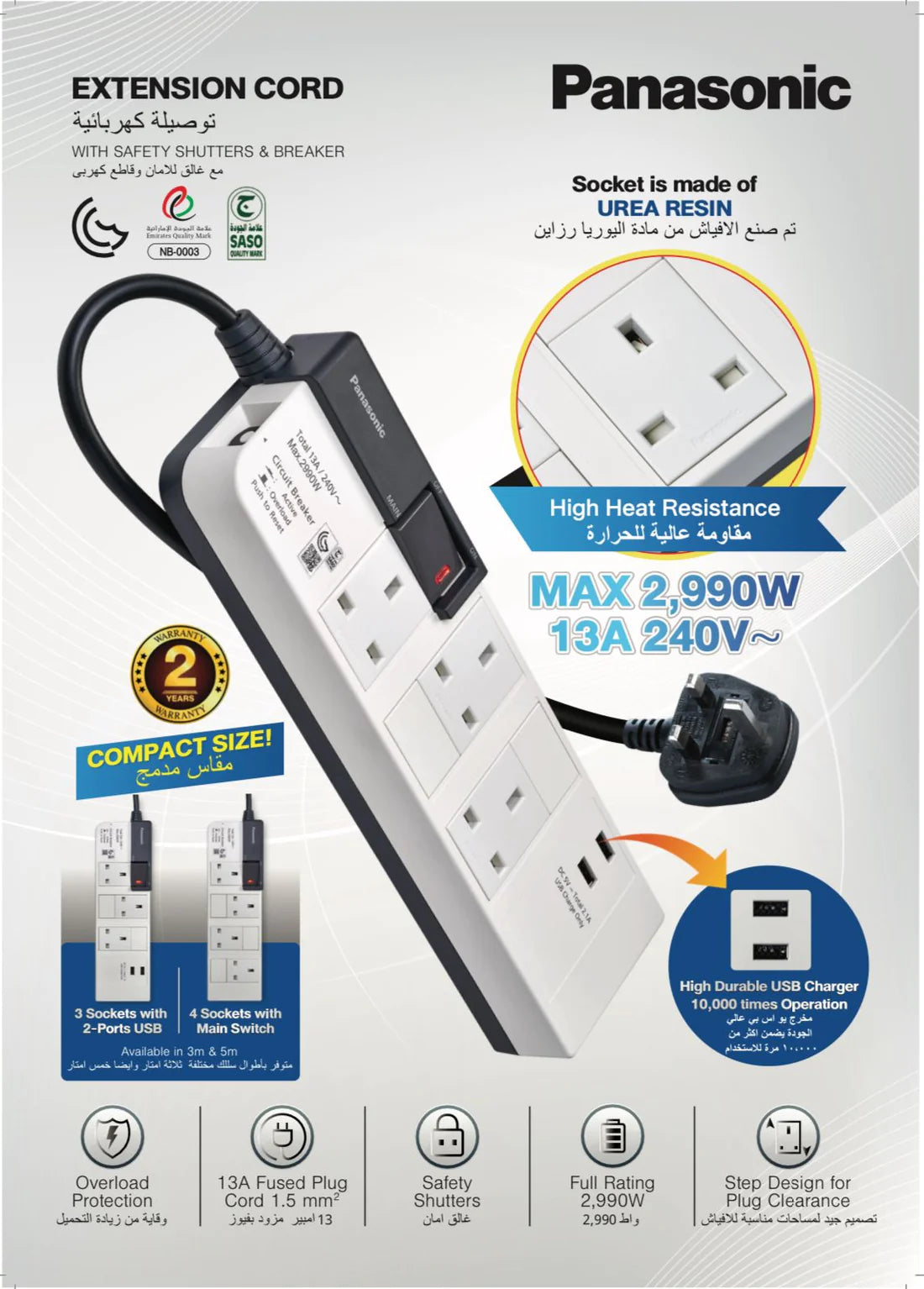 Panasonic 3 Socket + 2-Port USB Charger Extension Cord (5 meters)